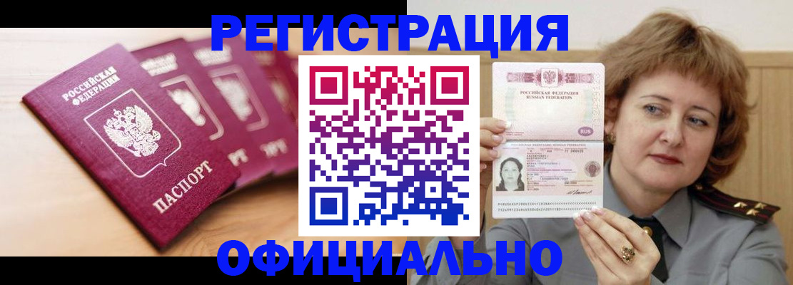 прописка для военкомата в Лесосибирске