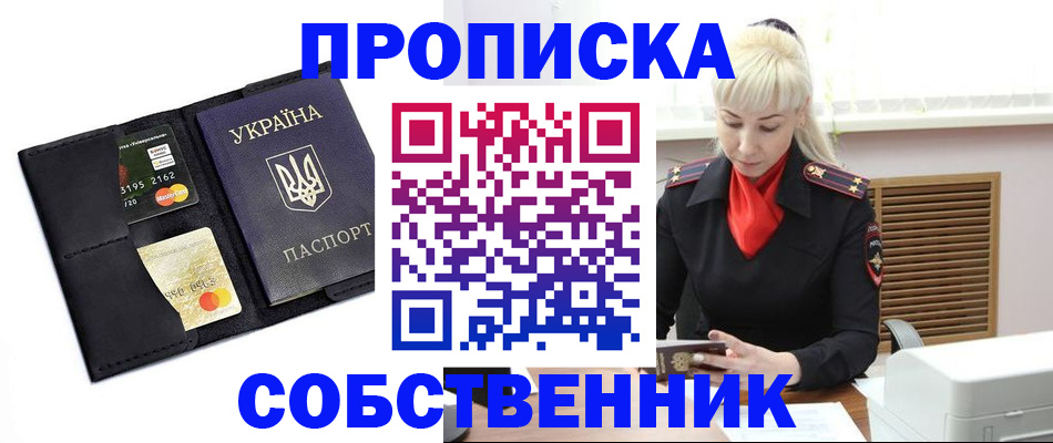 прописка поиск в Лесосибирске